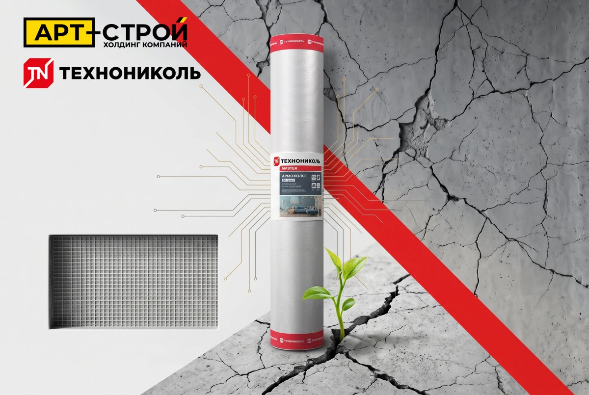 Как АРМОхолст (80 гр/м²) навсегда решает проблему трещин на критических участках? Как АРМОхолст (80 гр/м²) навсегда решает проблему трещин на критических участках?