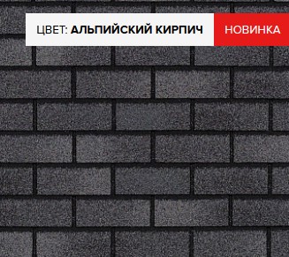Фасадная плитка HAUBERK — альпийский кирпич