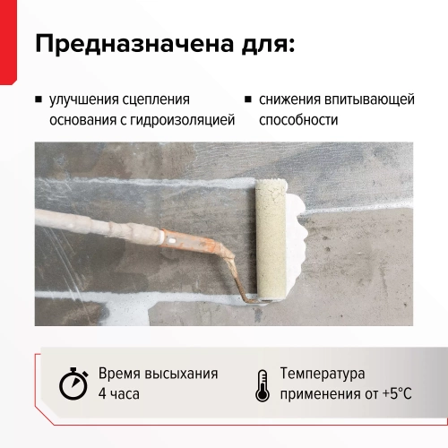 Грунтовка глубокого проникновения AQUAMAST, канистра 1 кг