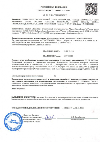 Мастика приклеивающая ТЕХНОНИКОЛЬ №22 (Вишера), ведро 20 кг