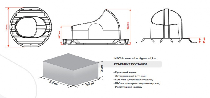 Проходной элемент, кровли PROF-21 Gervent, бордовый