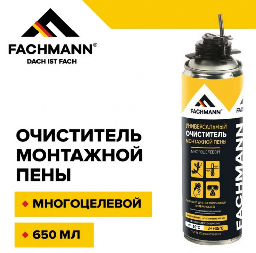 Очиститель монтажной пены FACHMANN 650 мл.