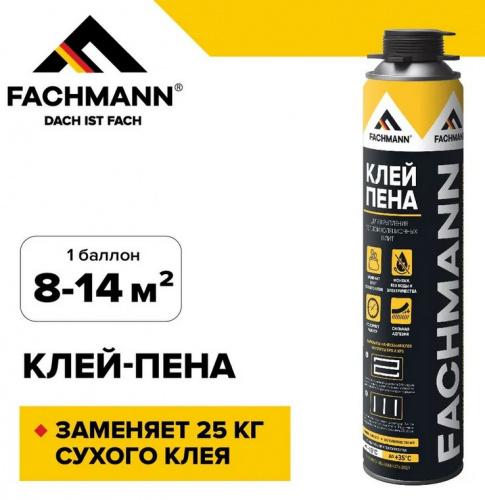 Клей пена для крепления теплоизоляционных плит FACHMANN 1000 мл.
