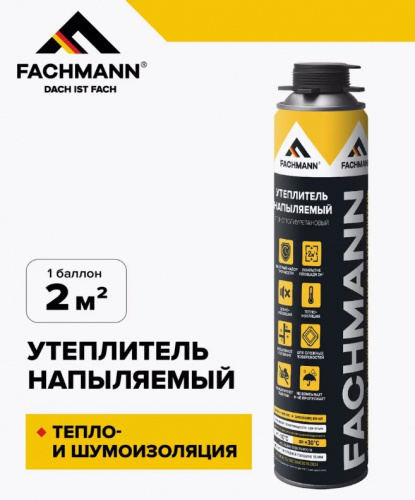 Утеплитель напыляемый FACHMANN 1000 мл.
