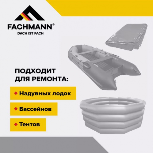 Жидкий ПВХ 1л
